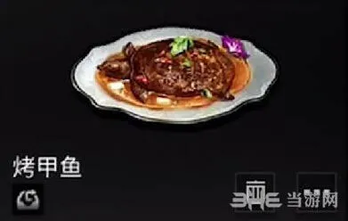 明日之后甲鱼怎么做