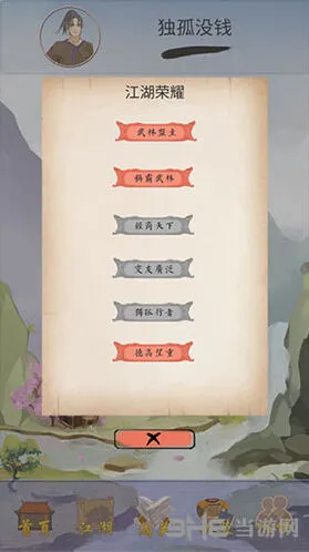 《一路》六扇门快速通关全指南