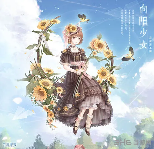 奇迹暖暖向阳少女套装完整获取攻略
