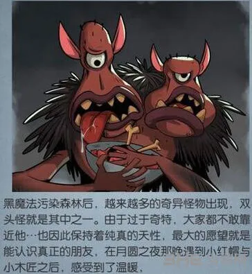 月圆之夜双头怪打法技巧