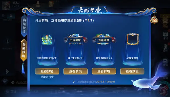 王者荣耀星光有什么用 筑梦暴击攻略
