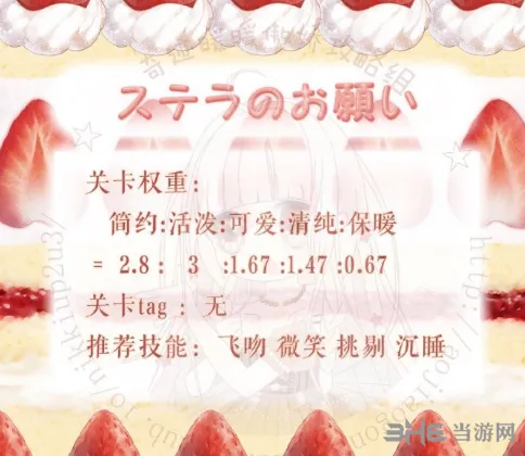 奇迹暖暖梦幻甜点第二天活动技巧