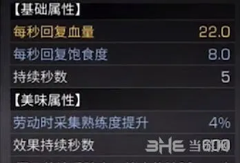 明日之后椰香