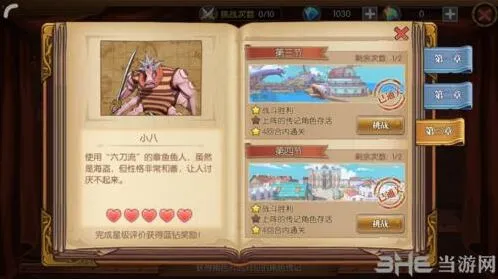 航海王方法