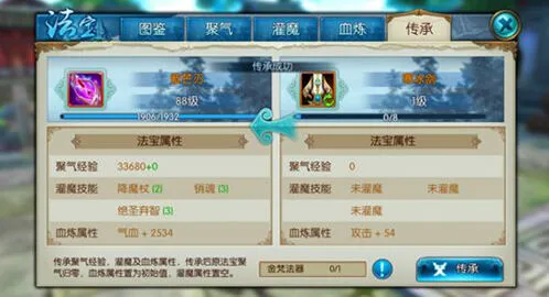诛仙新法宝辟邪获取方式