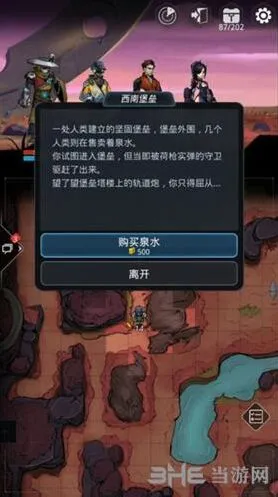 遇见完美探索任务攻略技巧分享