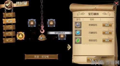 航海王镶嵌