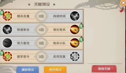 《闹闹天宫》李天王天赋加点完整教程
