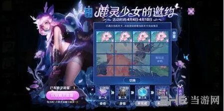 王者荣耀鹿灵少女的邀约第二关翻牌攻略