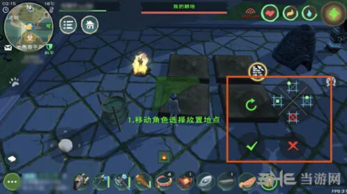 创造与魔法物品对齐摆放技巧
