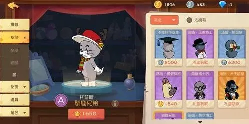 猫和老鼠手游对局获胜技巧教程