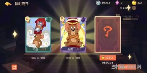 《猫和老鼠》地下室鞭炮攻略大全
