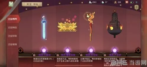 闹闹天宫李天王前期怎么玩 发育过渡指南