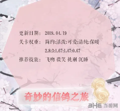 命运星灵探秘第一天攻略大全