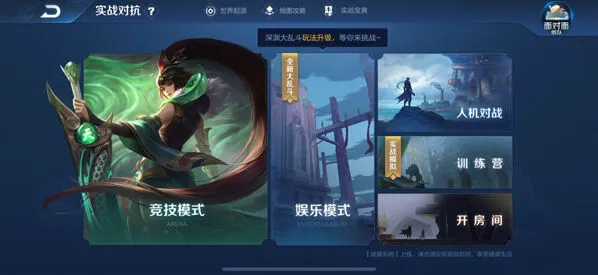 王者荣耀梦境大乱斗全攻略