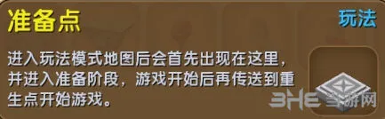 迷你世界准备点怎么拿 攻略指南