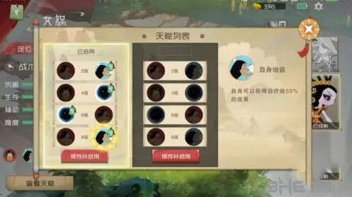 闹闹天宫 女娲天赋加点全指南 防御向