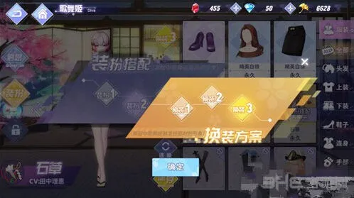 命运角色换装方案教程详解