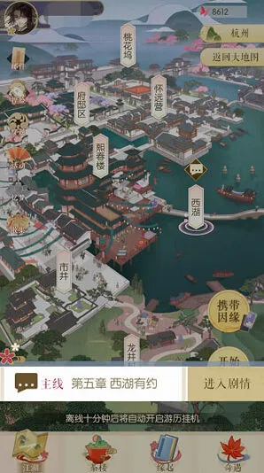 逆水寒第五章男角色过关选项技巧