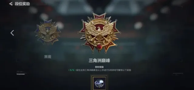 三角州行动S9赛季段位继承规则说明