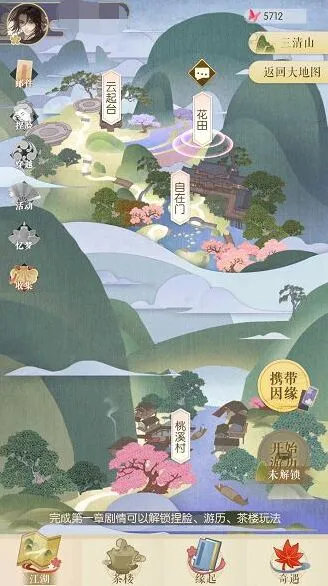 《逆水寒》男角色第一章选项选择攻略