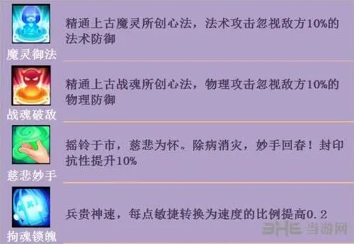 《诛仙》心法技能效果与系统攻略