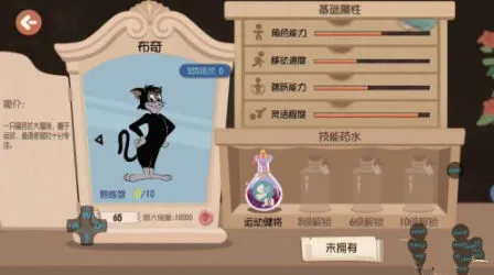 《猫和老鼠》布奇获取技巧 入门指南
