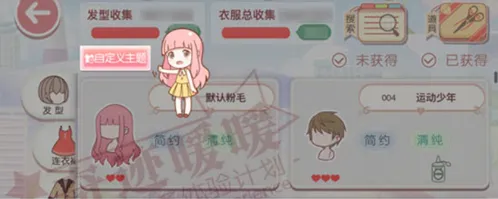 奇迹暖暖衣柜自定义主题技巧