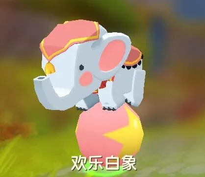 迷你世界欢乐白象怎么得 完整获取攻略分享