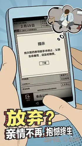 活下去个人资金转账限制介绍