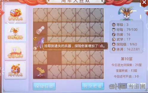 问道三周年秘境探险活动玩法分享