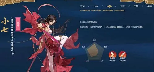 《剑网3指尖江湖》飞鸽传书小七回信指南
