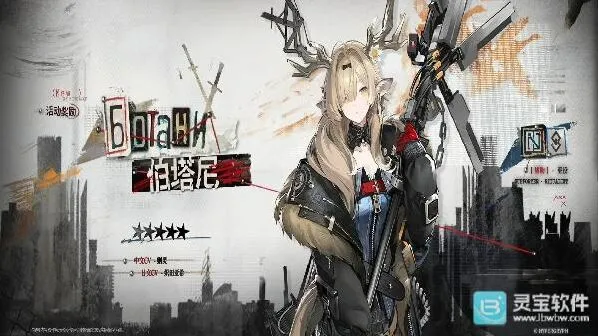 《明日方舟》SS活动「人们，我们」指南