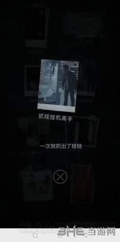 《重构》第二章抓娃娃机高手成就分享