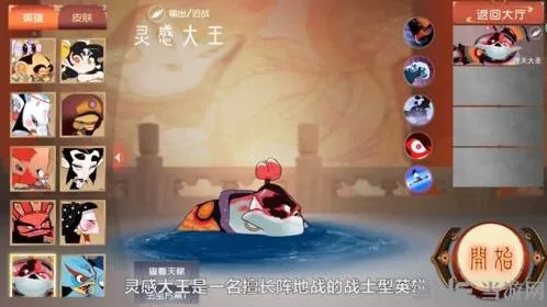 闹闹天宫灵感大王天赋加点指南