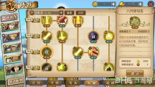航海王攻略大全