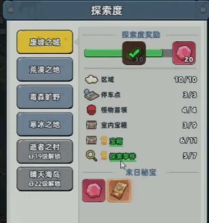 生存33天生存