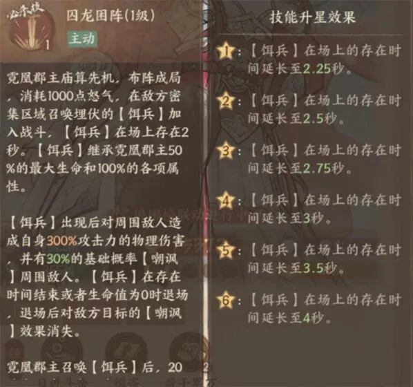 这城有良田霓凰郡主嘲讽机制教程