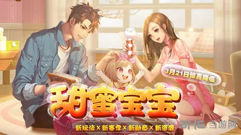 QQ飞车甜蜜宝宝获取方式 全面攻略教程