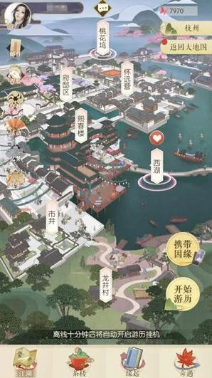 《遇见逆水寒》主线第五章女角色攻略
