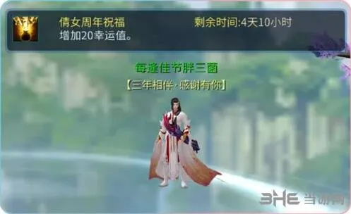 倩女幽魂周年庆专属称号获取技巧分享