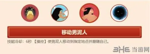 闹闹天宫女娲战术英雄技能详解