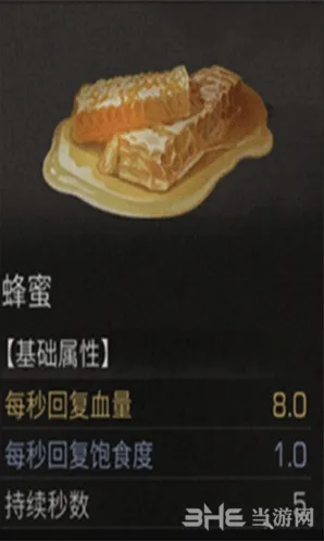 明日之后蜂蜜蛋花汤制作详解
