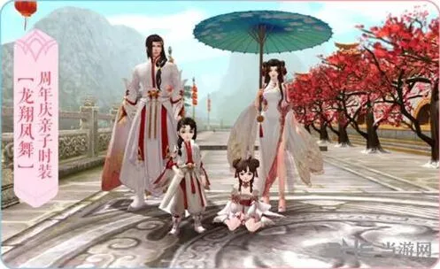倩女幽魂龙翔凤舞图鉴一览 亲子时装玩法攻略