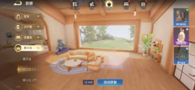 王者荣耀小屋