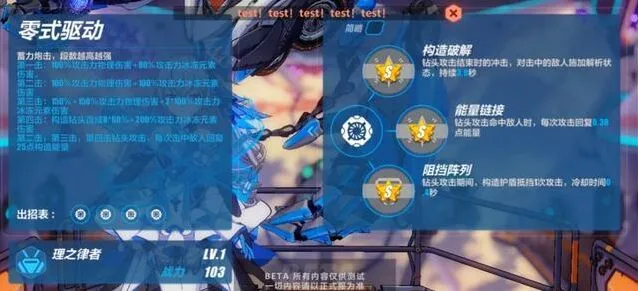 崩坏3天使重构输出机制详解攻略