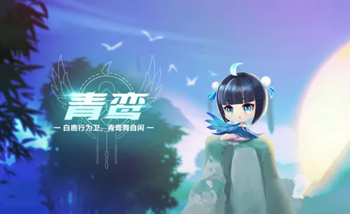 QQ飞车手游宠物青鸾获得攻略指南
