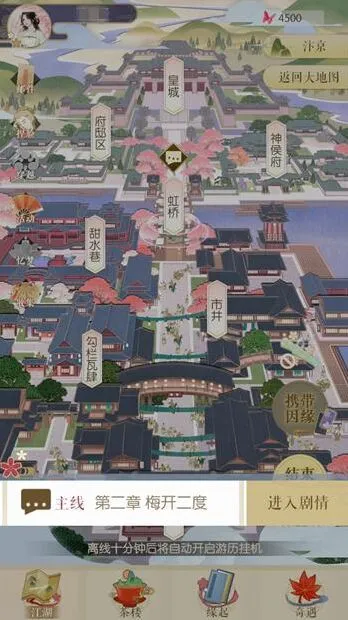 遇见逆水寒第二章剧情分支选项指南