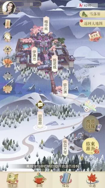 遇见逆水寒第七章女主选项流程指南