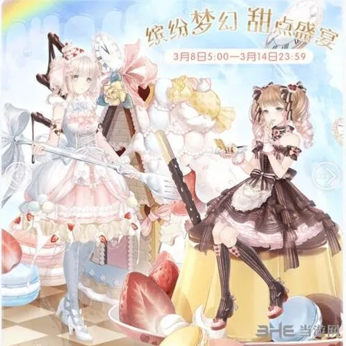 《奇迹暖暖》突发挑战者梦幻甜点攻略